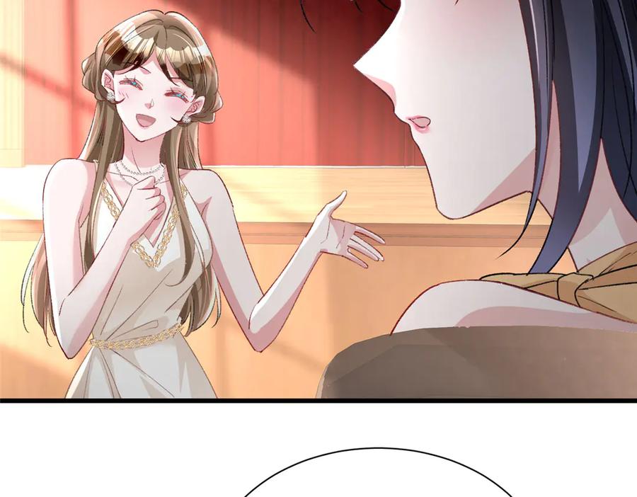 我在婚配所摇到了世界首富 212 只想做女王 第42页