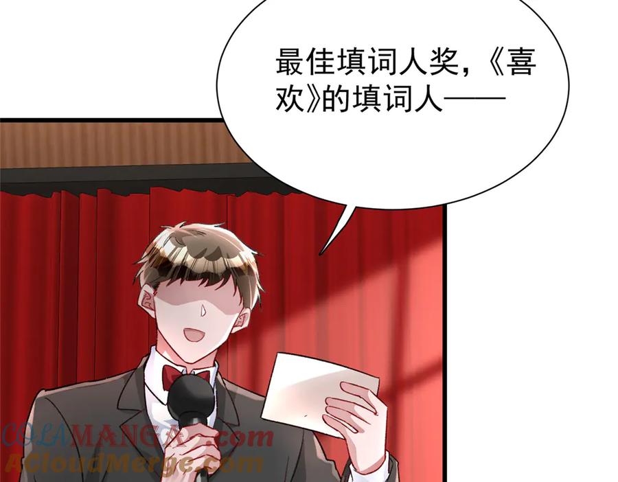 我在婚配所摇到了世界首富 212 只想做女王 第70页