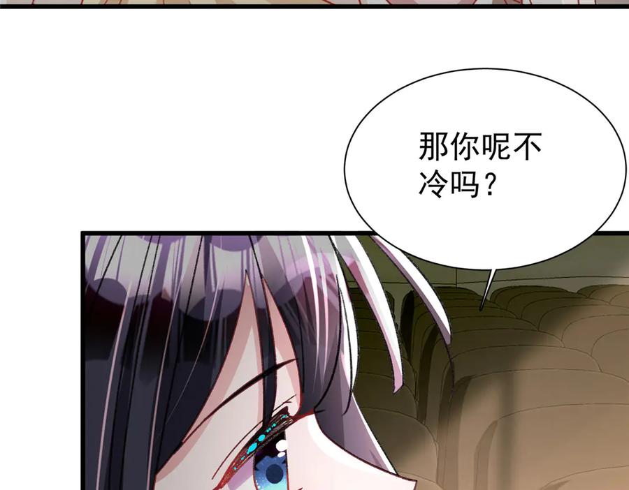 我在婚配所摇到了世界首富 212 只想做女王 第50页