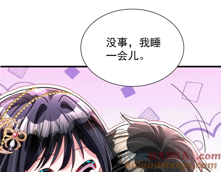我在婚配所摇到了世界首富 212 只想做女王 第52页