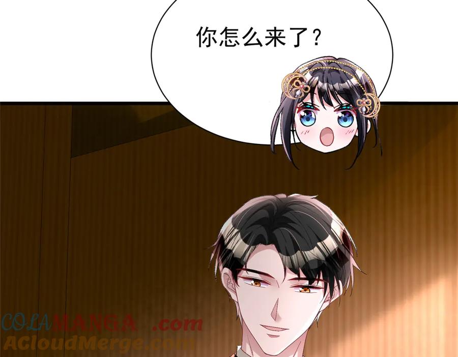 我在婚配所摇到了世界首富 212 只想做女王 第43页
