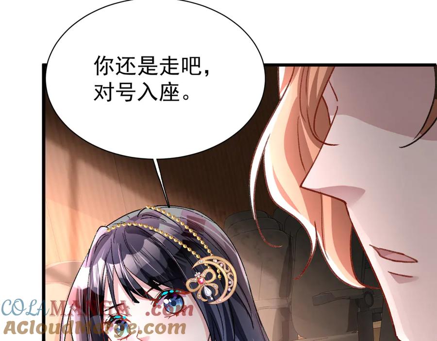 我在婚配所摇到了世界首富 212 只想做女王 第34页