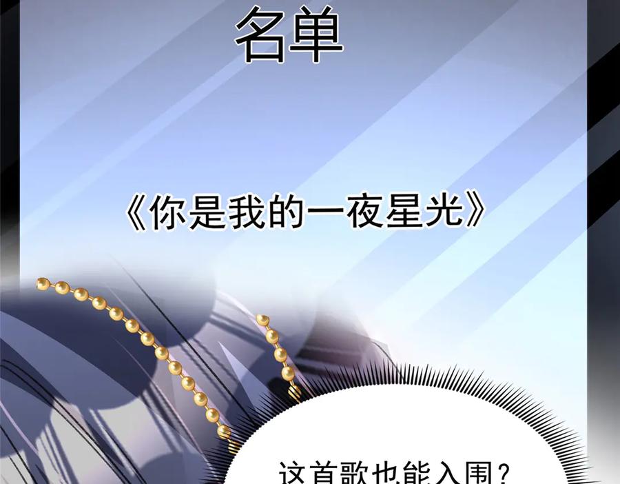 我在婚配所摇到了世界首富 212 只想做女王 第63页