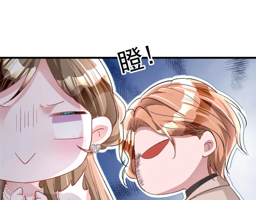 我在婚配所摇到了世界首富 212 只想做女王 第39页