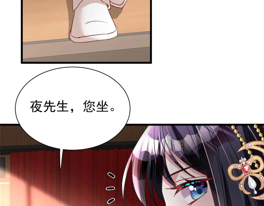 我在婚配所摇到了世界首富 212 只想做女王 第41页