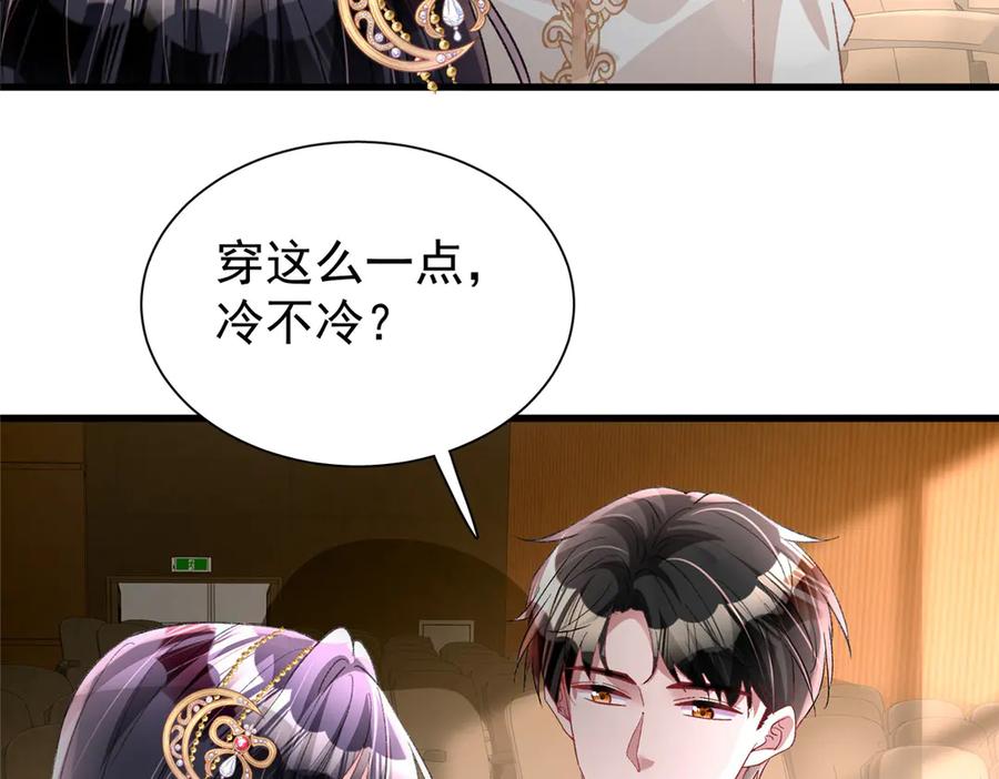 我在婚配所摇到了世界首富 212 只想做女王 第45页