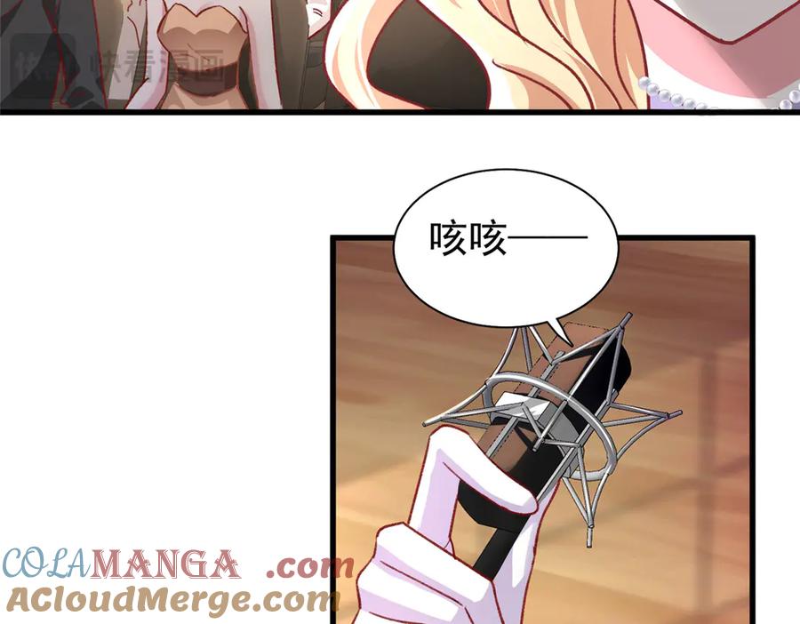 我在婚配所摇到了世界首富 212 只想做女王 第76页