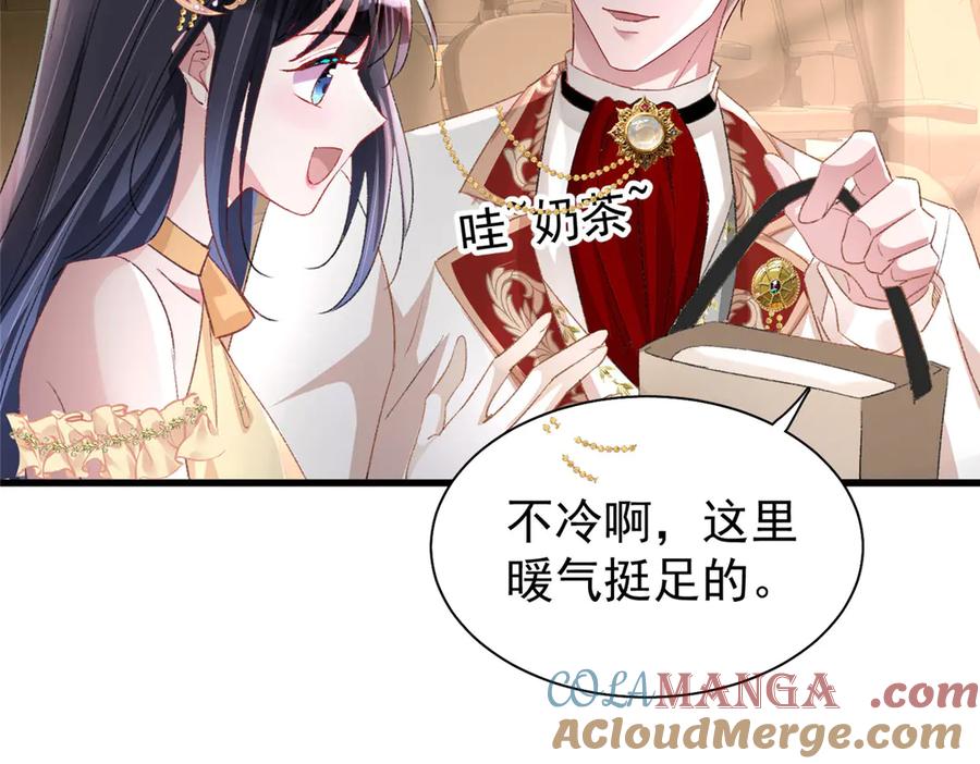 我在婚配所摇到了世界首富 212 只想做女王 第46页