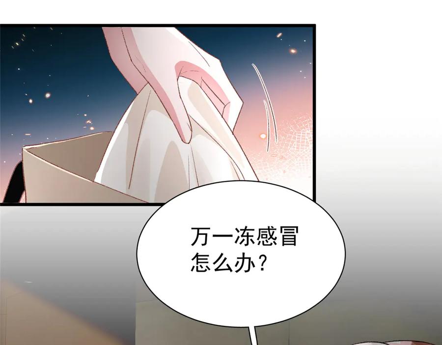 我在婚配所摇到了世界首富 212 只想做女王 第47页