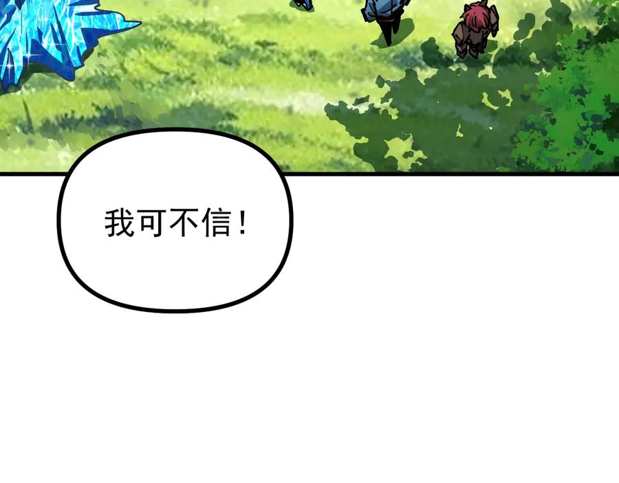 《全球御兽：我能看见进化路线》第29话 今晚不回家！ 第32页