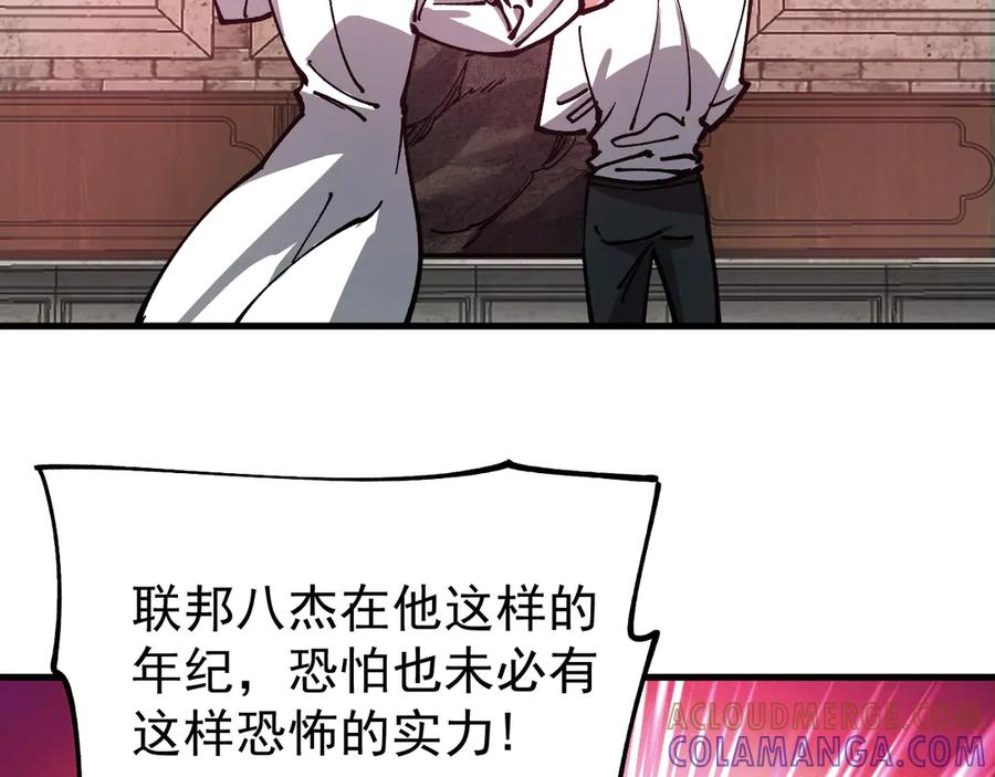 《全球御兽：我能看见进化路线》第29话 今晚不回家！ 第13页