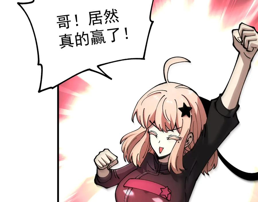 《全球御兽：我能看见进化路线》第29话 今晚不回家！ 第23页