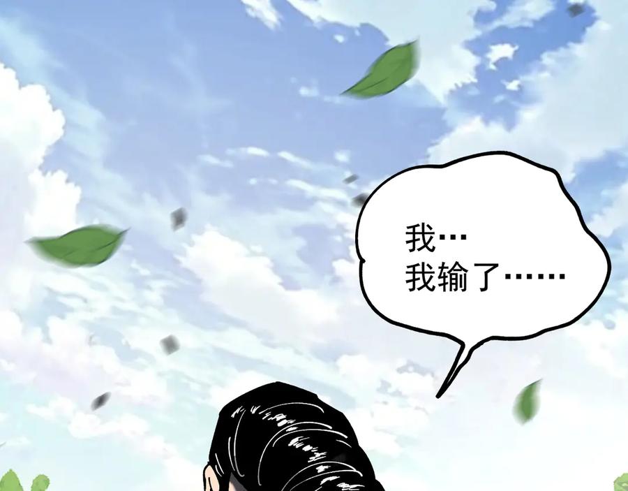 《全球御兽：我能看见进化路线》第29话 今晚不回家！ 第20页