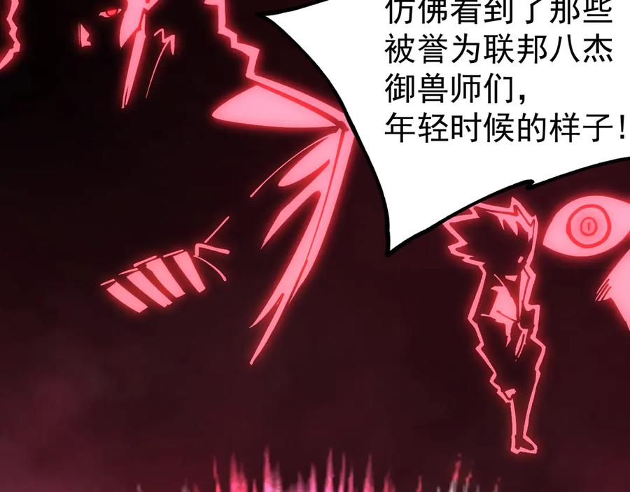 《全球御兽：我能看见进化路线》第29话 今晚不回家！ 第11页