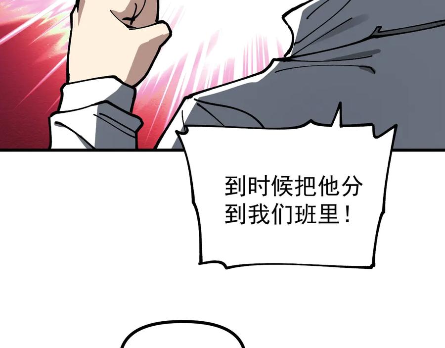 《全球御兽：我能看见进化路线》第29话 今晚不回家！ 第15页