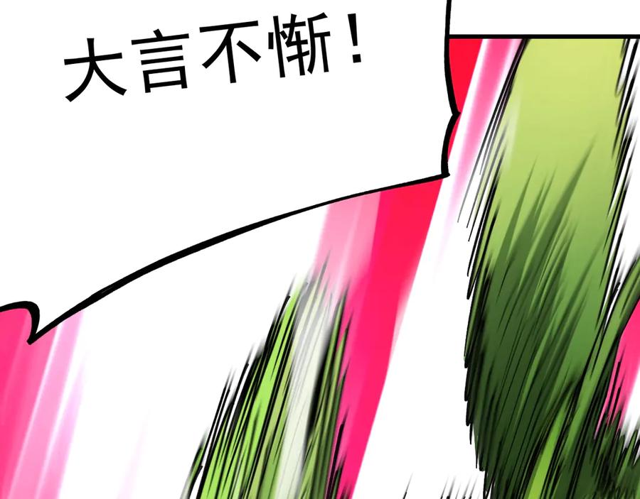 《全球御兽：我能看见进化路线》第29话 今晚不回家！ 第40页