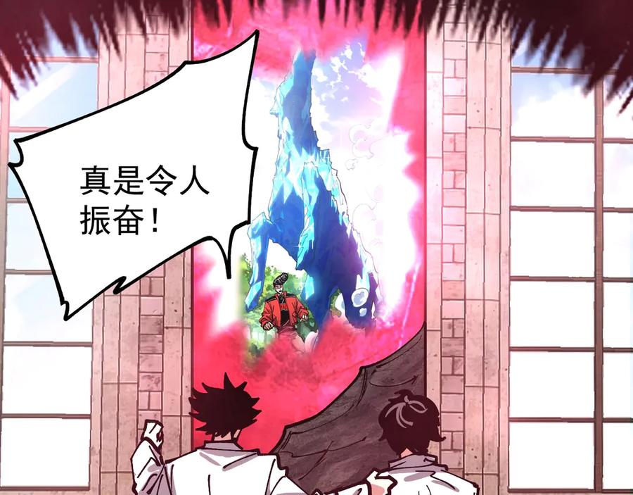 《全球御兽：我能看见进化路线》第29话 今晚不回家！ 第12页