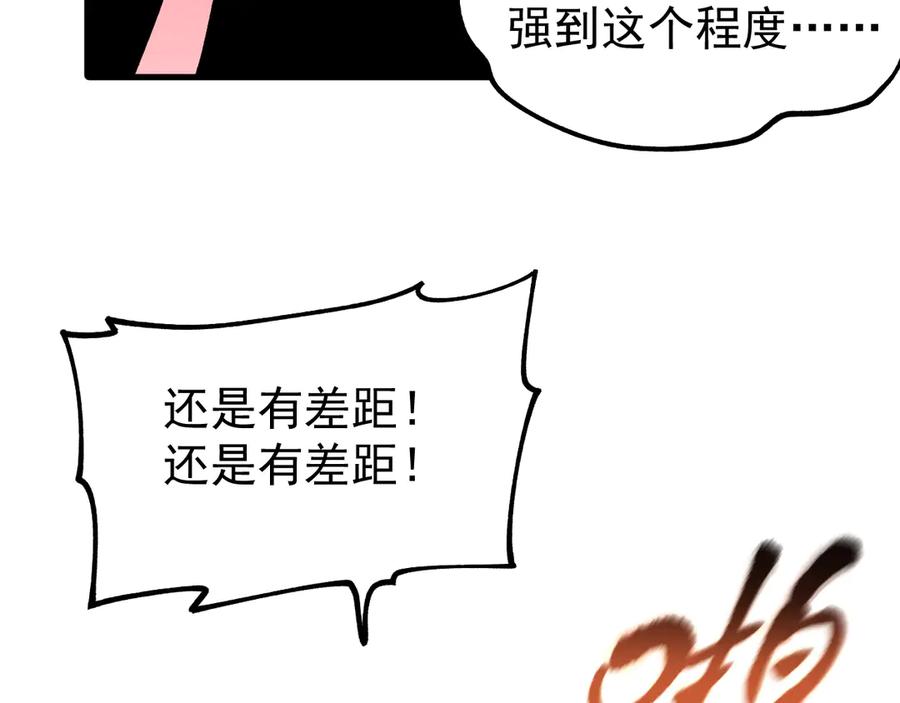 《全球御兽：我能看见进化路线》第29话 今晚不回家！ 第27页