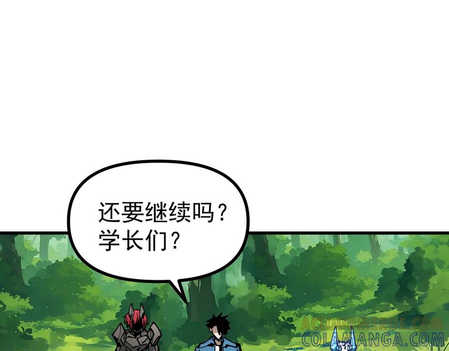 《全球御兽：我能看见进化路线》第29话 今晚不回家！ 第33页