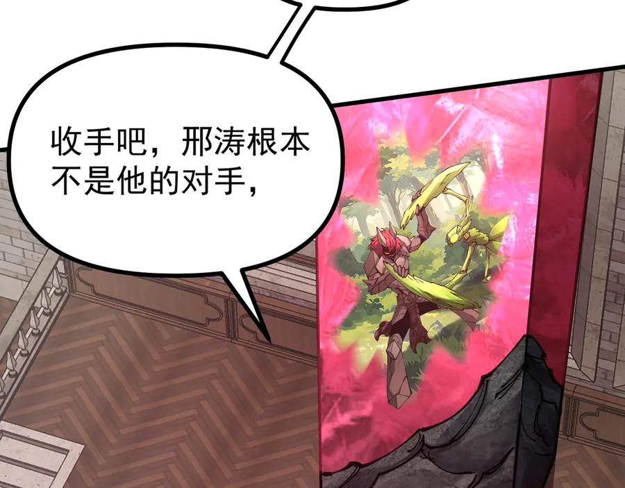 《全球御兽：我能看见进化路线》第29话 今晚不回家！ 第51页