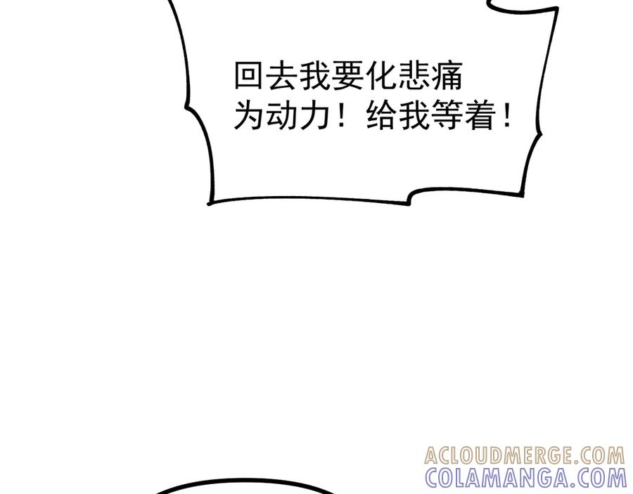 《全球御兽：我能看见进化路线》第29话 今晚不回家！ 第29页