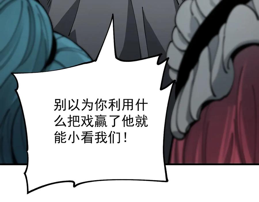 《全球御兽：我能看见进化路线》第29话 今晚不回家！ 第36页