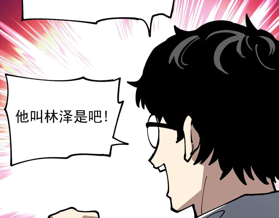 《全球御兽：我能看见进化路线》第29话 今晚不回家！ 第14页