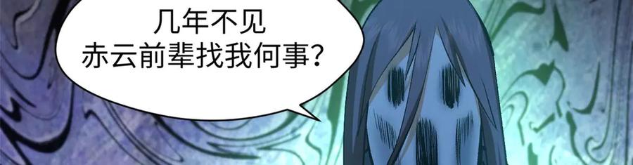 顶级气运，悄悄修炼千年 209 神秘红石,变强的韩绝 第120页