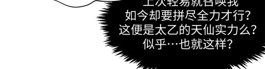 顶级气运，悄悄修炼千年 209 神秘红石,变强的韩绝 第126页
