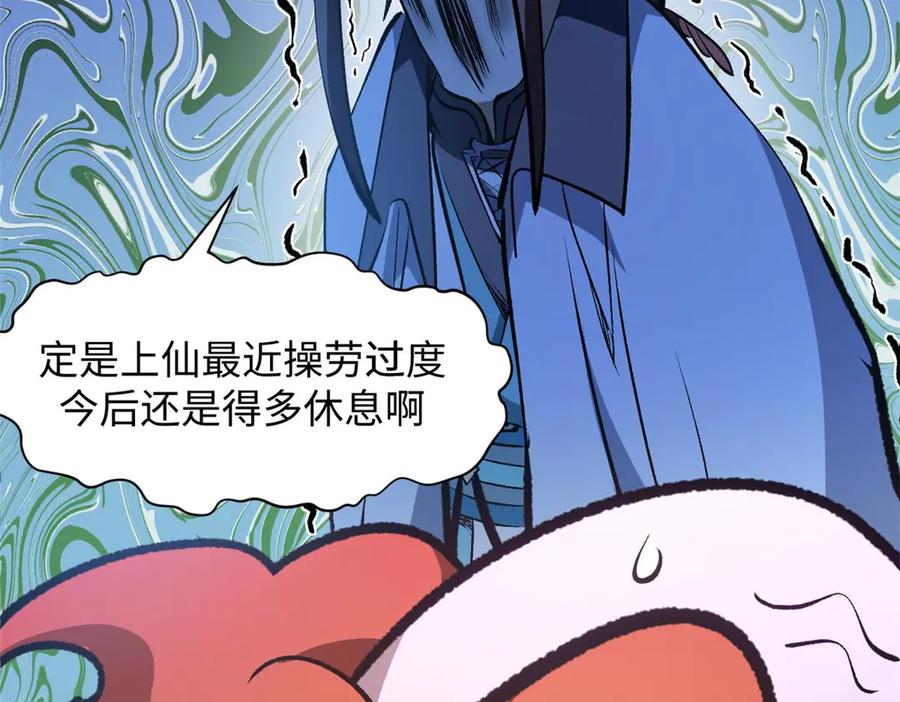 顶级气运，悄悄修炼千年 209 神秘红石,变强的韩绝 第128页