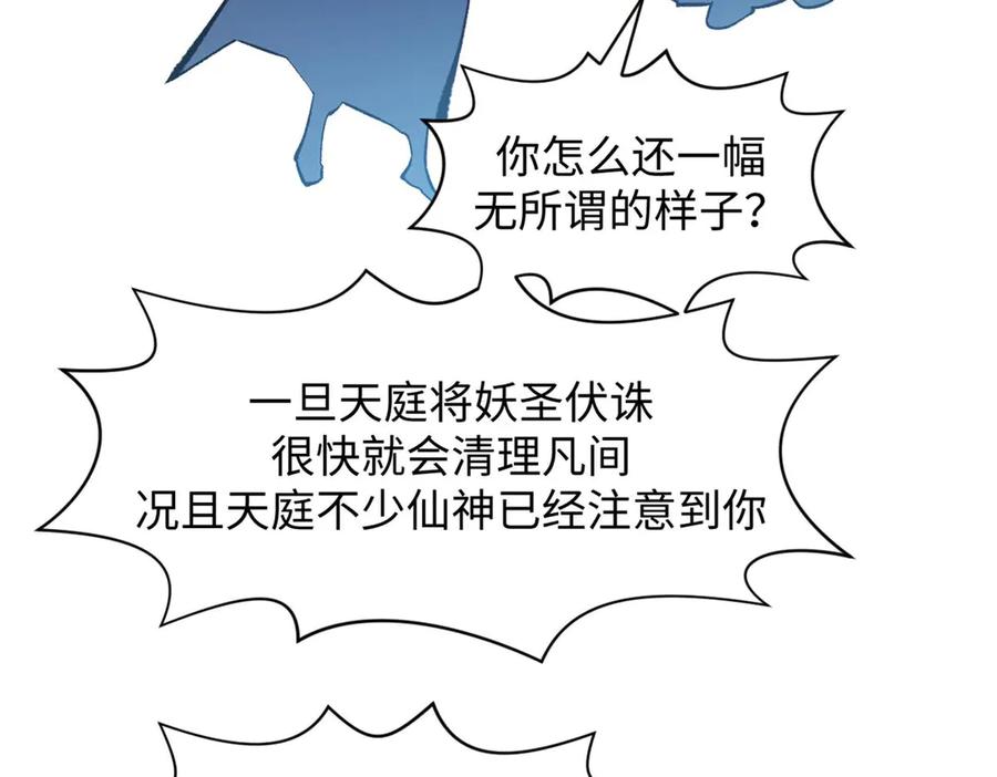 顶级气运，悄悄修炼千年 209 神秘红石,变强的韩绝 第140页