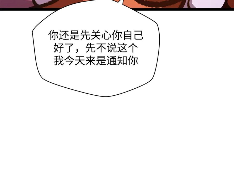 顶级气运，悄悄修炼千年 209 神秘红石,变强的韩绝 第130页