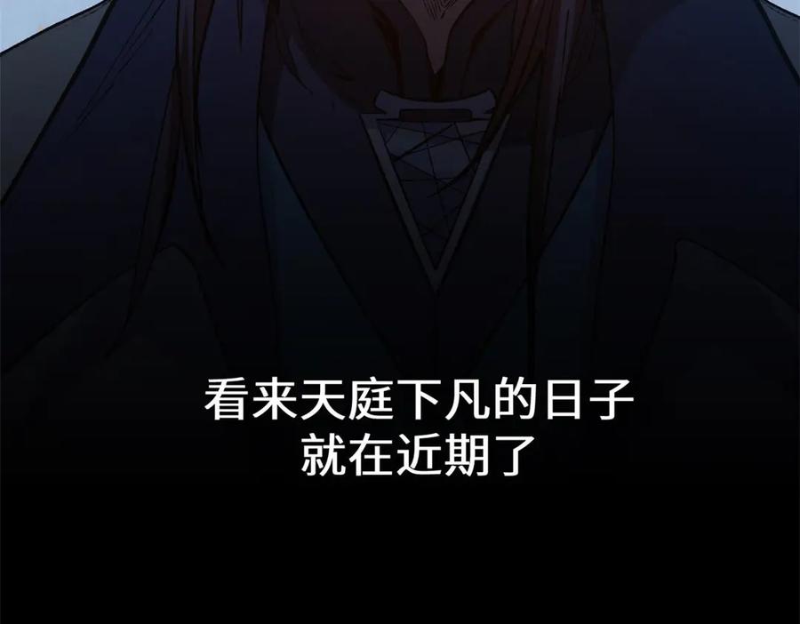 顶级气运，悄悄修炼千年 209 神秘红石,变强的韩绝 第134页