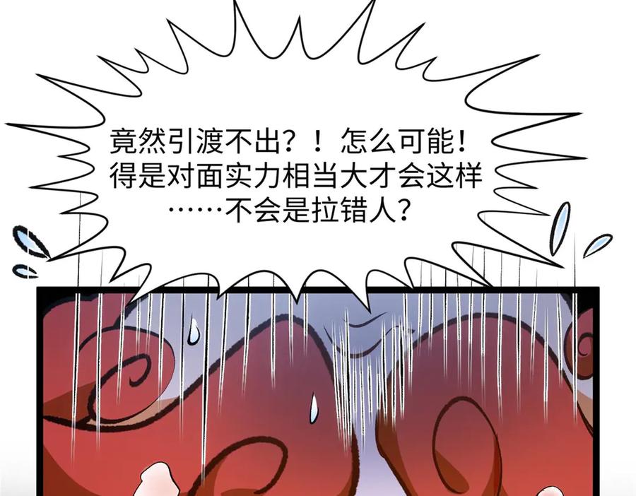顶级气运，悄悄修炼千年 209 神秘红石,变强的韩绝 第118页