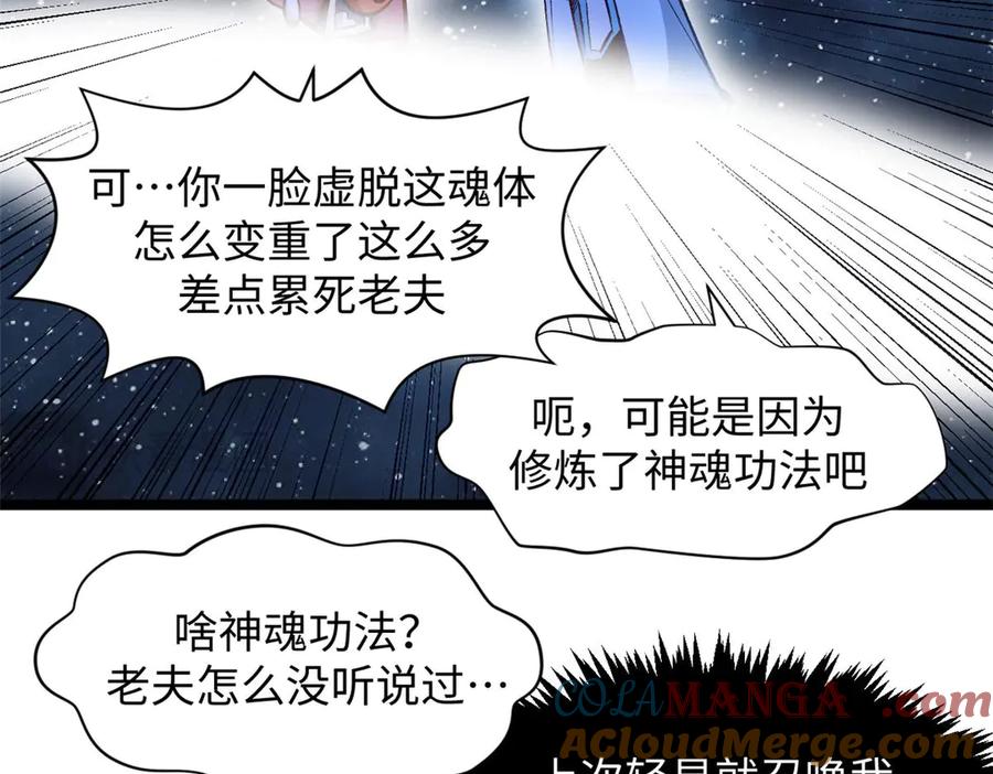 顶级气运，悄悄修炼千年 209 神秘红石,变强的韩绝 第125页
