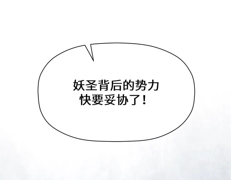 顶级气运，悄悄修炼千年 209 神秘红石,变强的韩绝 第131页