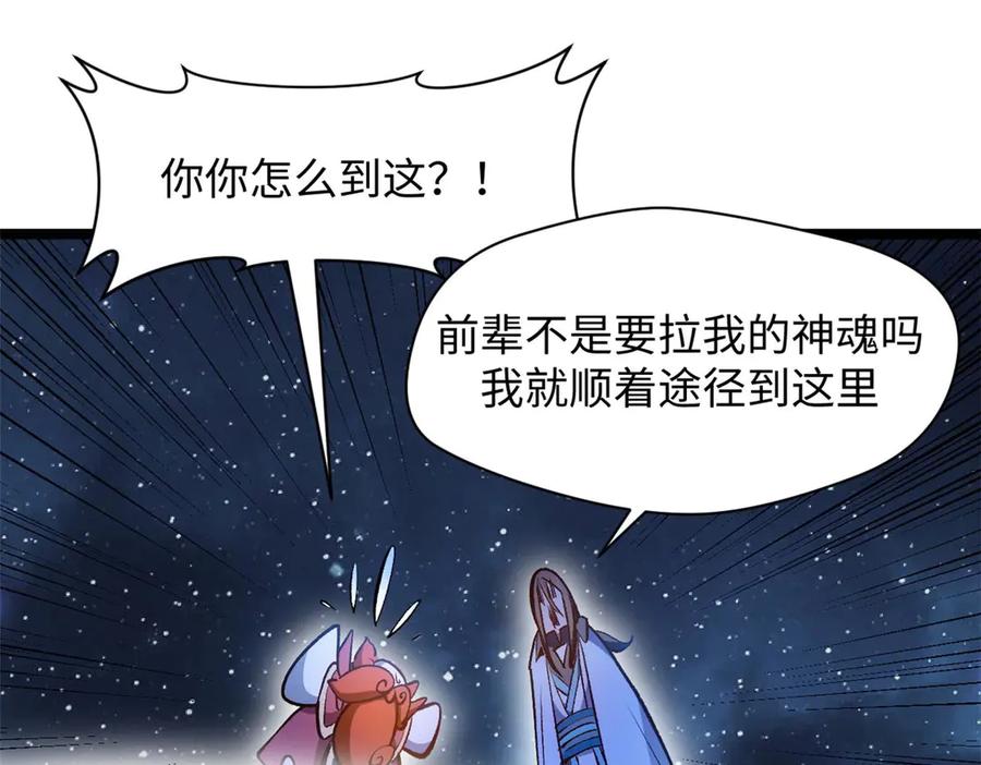 顶级气运，悄悄修炼千年 209 神秘红石,变强的韩绝 第124页