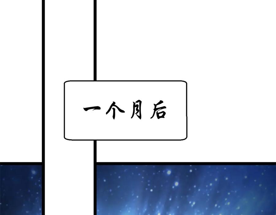 顶级气运，悄悄修炼千年 209 神秘红石,变强的韩绝 第110页