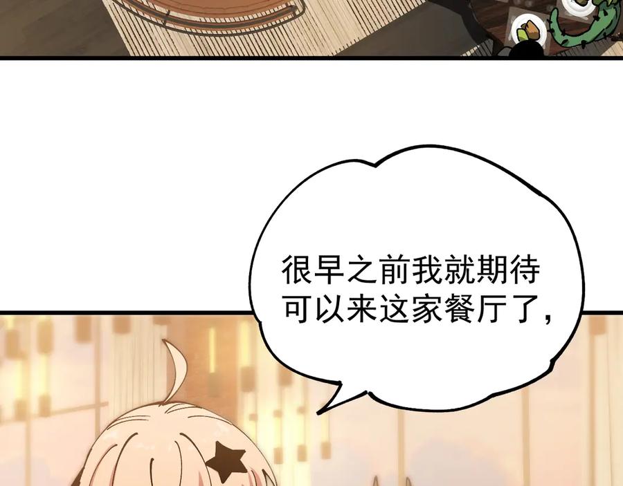 《全球御兽：我能看见进化路线》第30话 擂台肉搏战！ 第27页