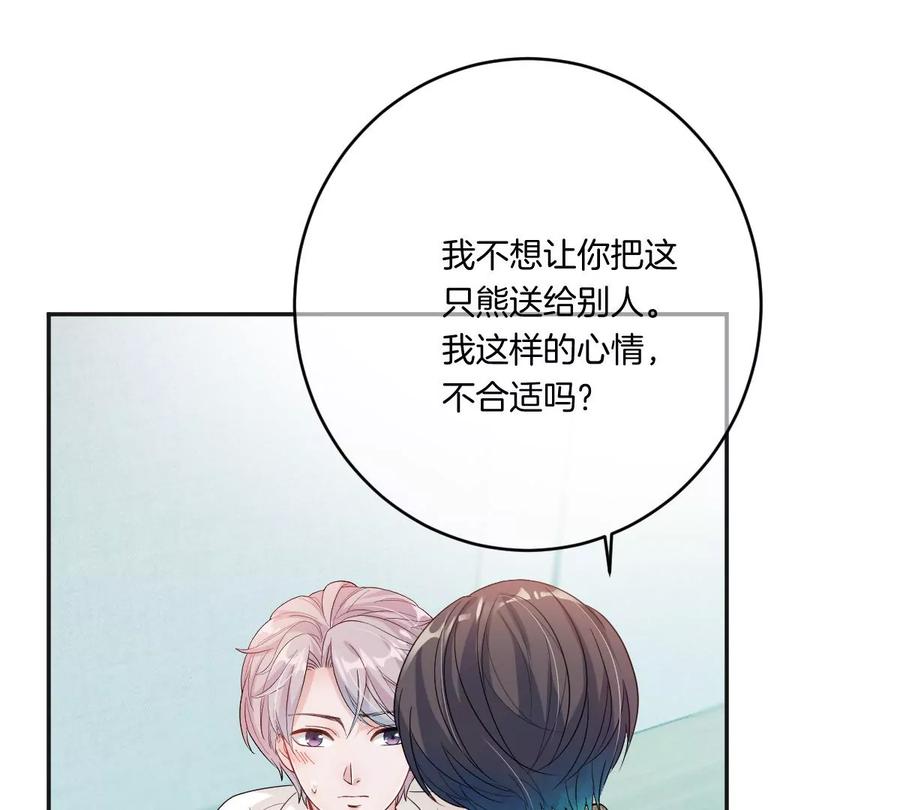 《姐姐不可以》楚一帆，其实我对你…… 第76页