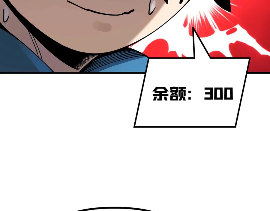 《全球御兽：我能看见进化路线》第30话 擂台肉搏战！ 第16页
