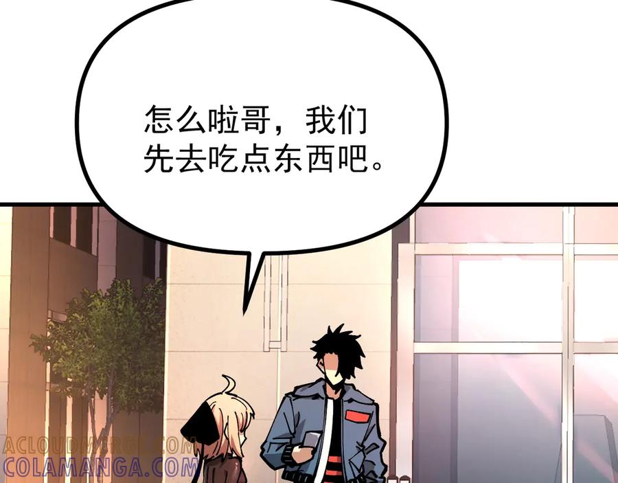 《全球御兽：我能看见进化路线》第30话 擂台肉搏战！ 第17页