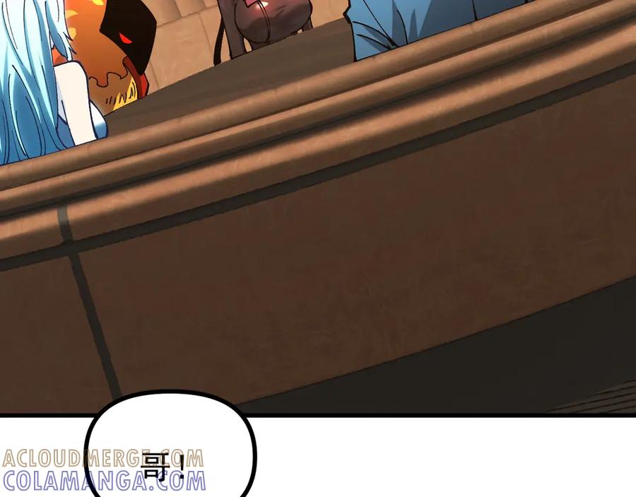 《全球御兽：我能看见进化路线》第30话 擂台肉搏战！ 第33页