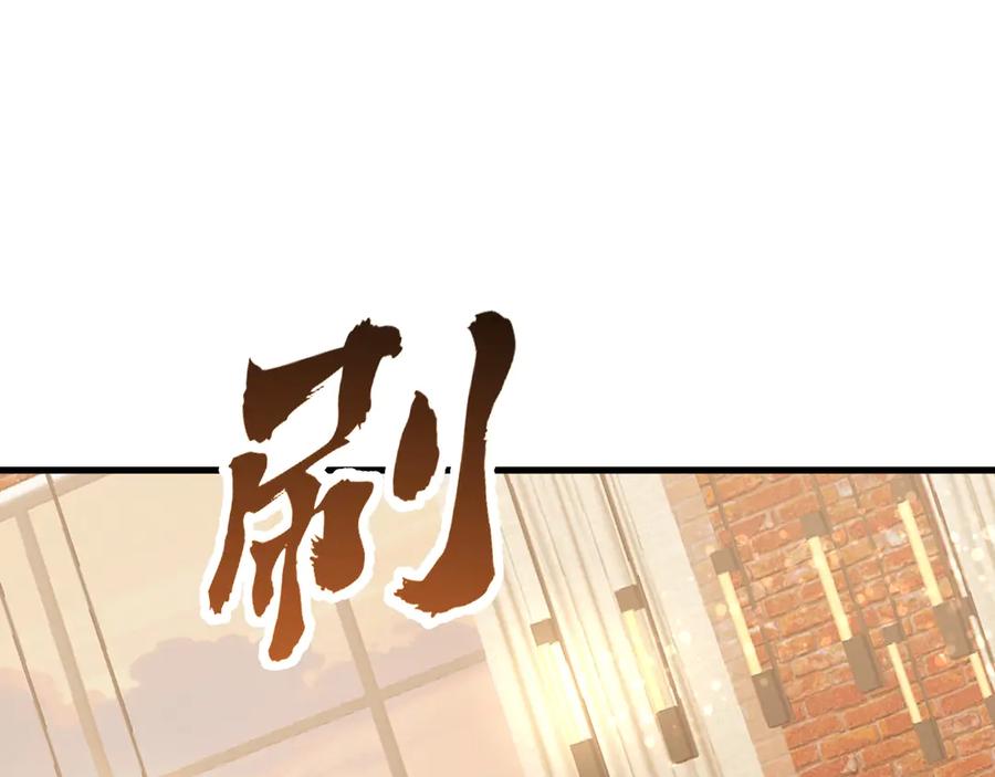 《全球御兽：我能看见进化路线》第30话 擂台肉搏战！ 第31页
