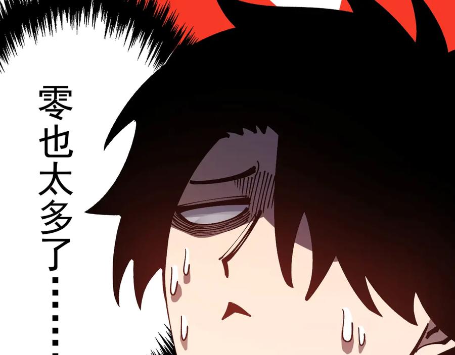 《全球御兽：我能看见进化路线》第30话 擂台肉搏战！ 第44页