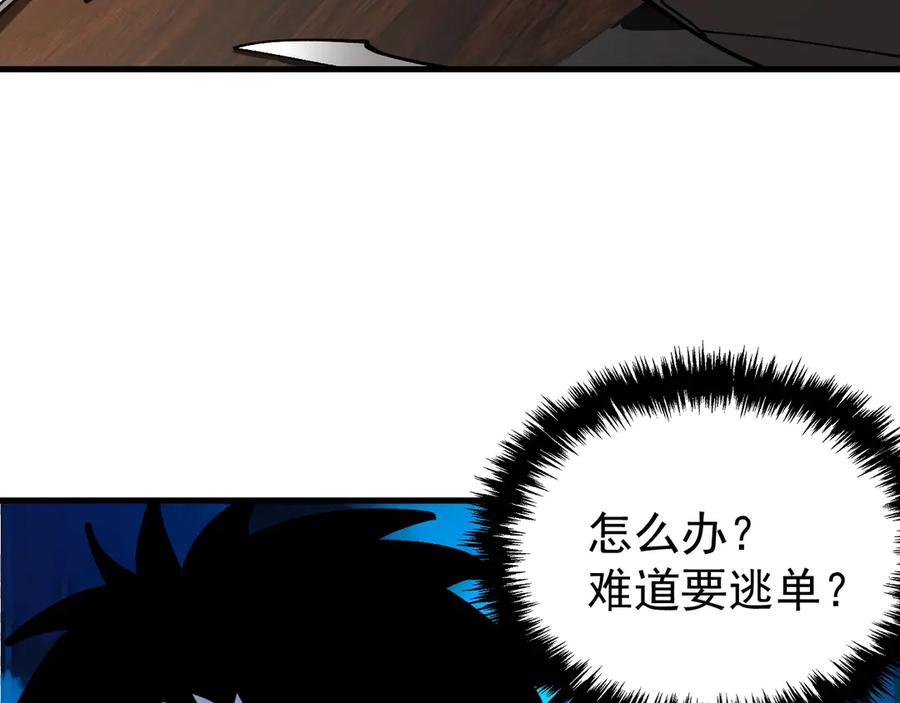 《全球御兽：我能看见进化路线》第30话 擂台肉搏战！ 第63页