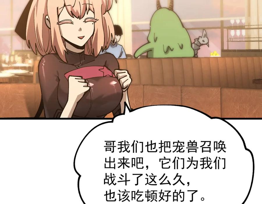 《全球御兽：我能看见进化路线》第30话 擂台肉搏战！ 第28页