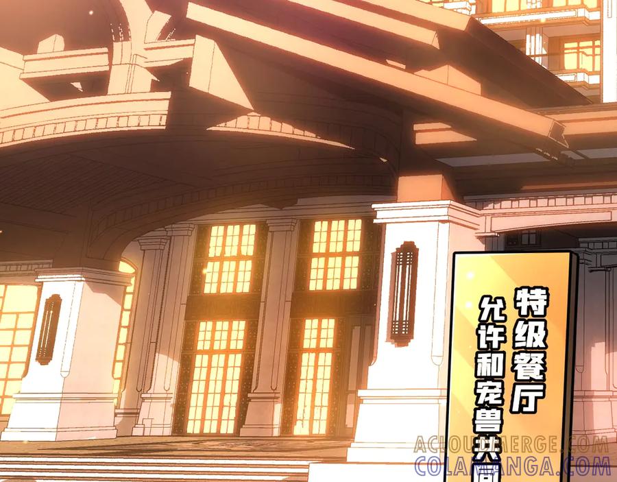 《全球御兽：我能看见进化路线》第30话 擂台肉搏战！ 第21页