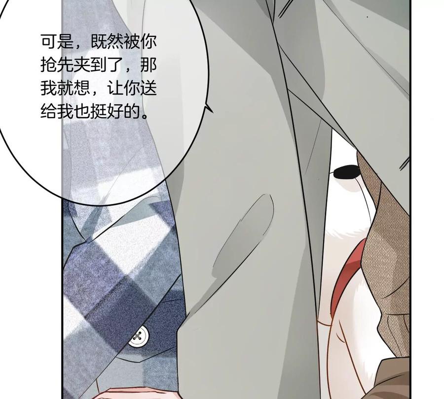 《姐姐不可以》楚一帆，其实我对你…… 第74页