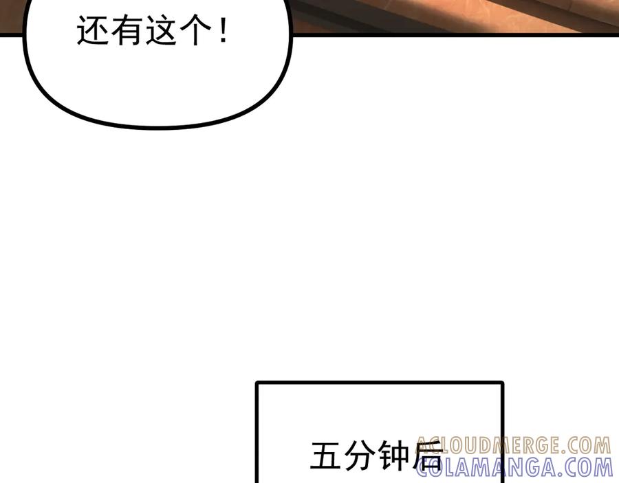《全球御兽：我能看见进化路线》第30话 擂台肉搏战！ 第53页